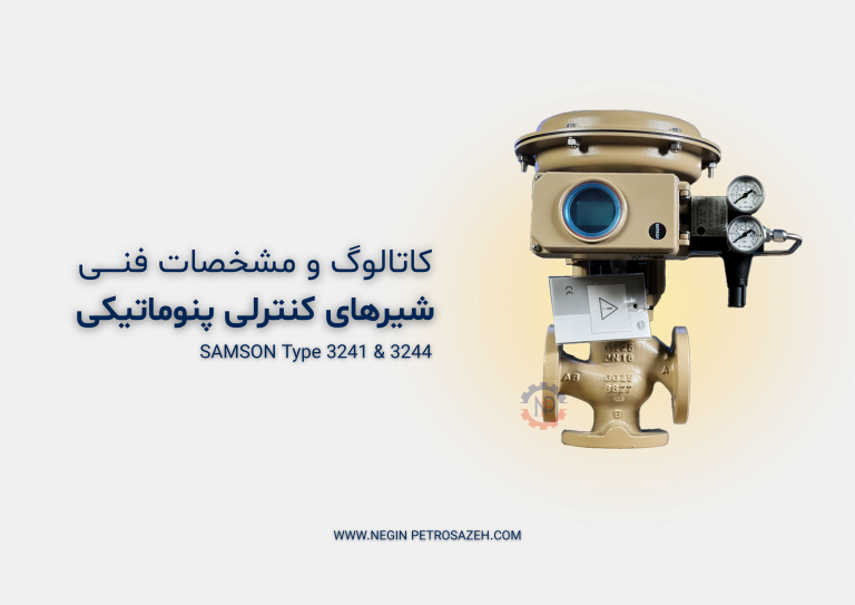 Samson 3241 vs 3244 comparison structure function application 768x543