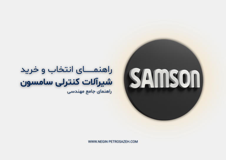 Samson representative 768x543