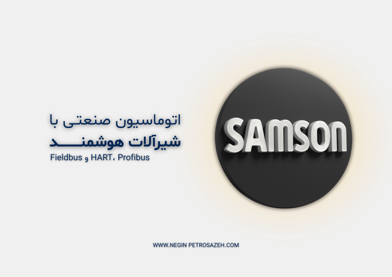 Samson smart actuators protocols 768x543